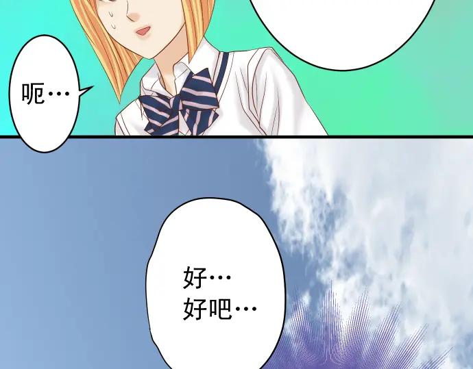 复仇要冷冷端上 - 第208话 同流 - 第48张图