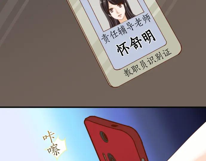 复仇要冷冷端上 - 第208话 同流 - 第71张图