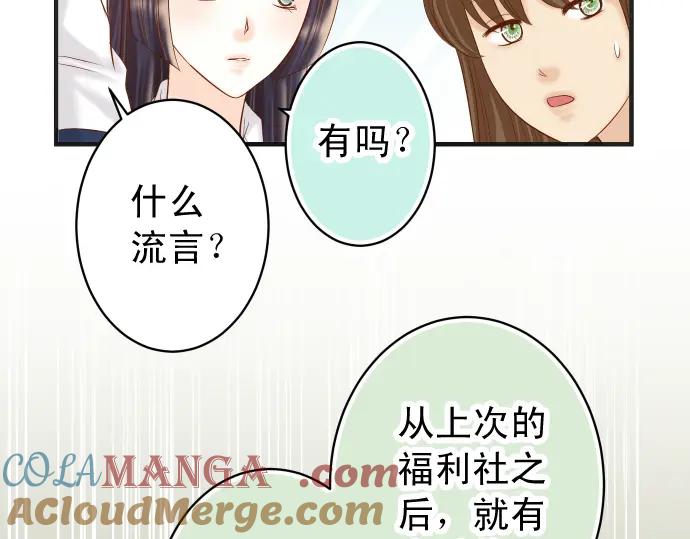 复仇要冷冷端上 - 第208话 同流 - 第9张图