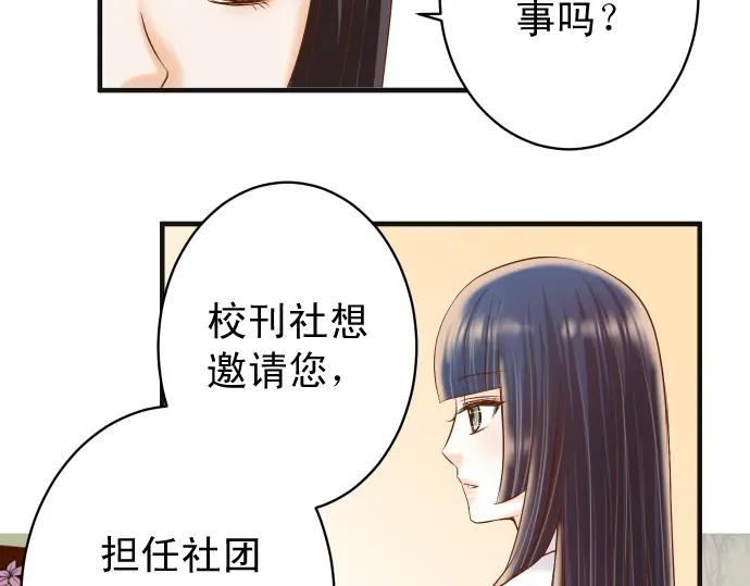 复仇要冷冷端上 - 第208话 同流 - 第56张图