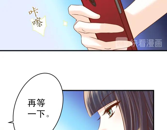 复仇要冷冷端上 - 第208话 同流 - 第72张图