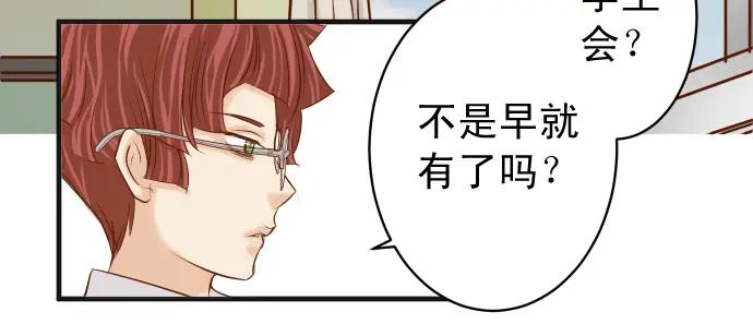 复仇要冷冷端上 - 第208话 同流 - 第42张图