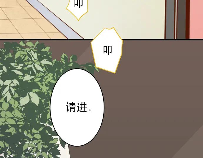 复仇要冷冷端上 - 第208话 同流 - 第52张图