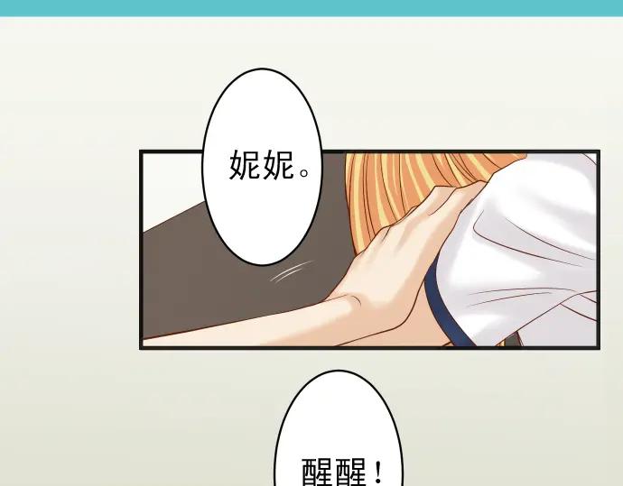 复仇要冷冷端上 - 第208话 同流 - 第23张图