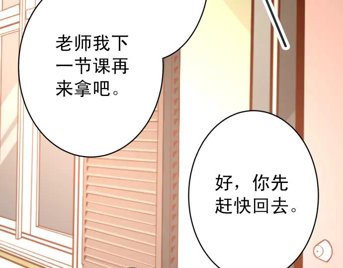 复仇要冷冷端上 - 第208话 同流 - 第74张图