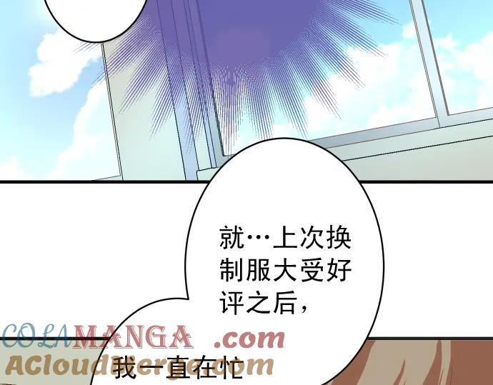 复仇要冷冷端上 - 第208话 同流 - 第37张图