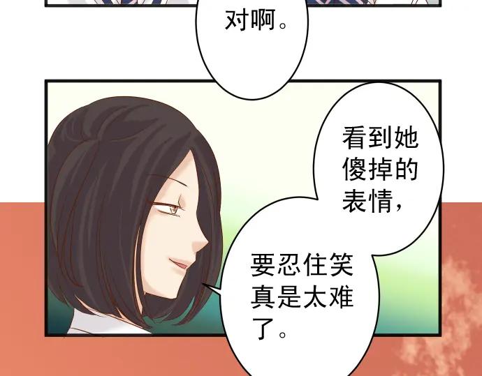 复仇要冷冷端上 - 第208话 同流 - 第83张图