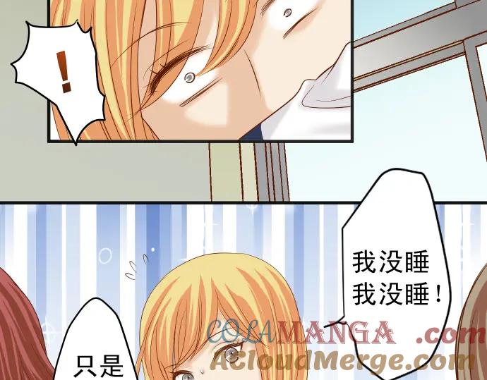 复仇要冷冷端上 - 第208话 同流 - 第25张图