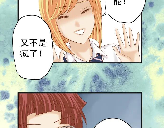 复仇要冷冷端上 - 第208话 同流 - 第32张图