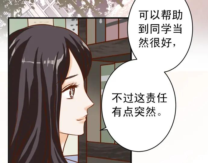 复仇要冷冷端上 - 第208话 同流 - 第63张图