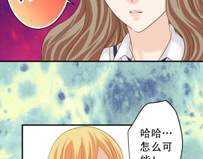 复仇要冷冷端上 - 第208话 同流 - 第31张图