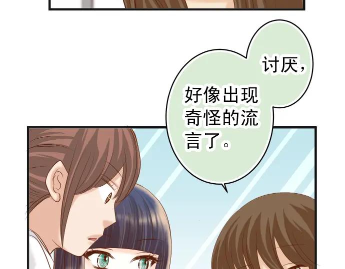 复仇要冷冷端上 - 第208话 同流 - 第8张图