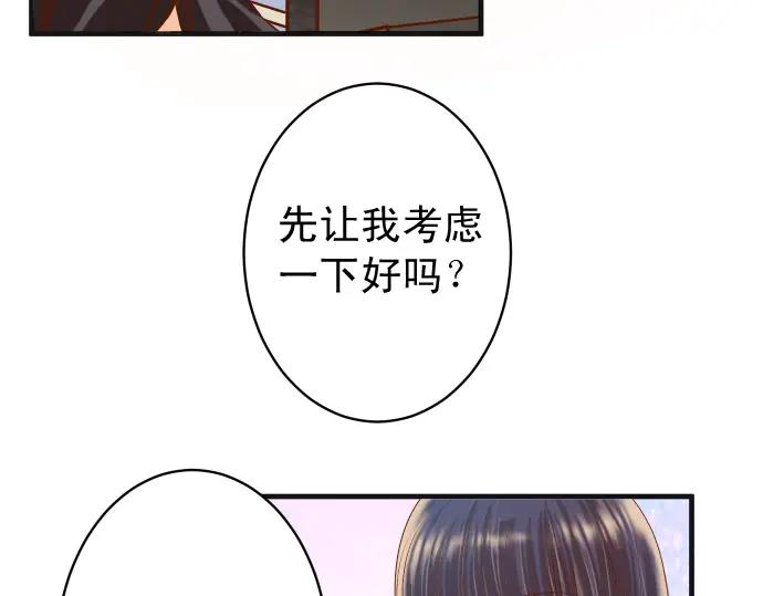 复仇要冷冷端上 - 第208话 同流 - 第64张图