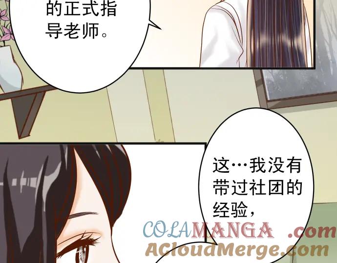 复仇要冷冷端上 - 第208话 同流 - 第57张图