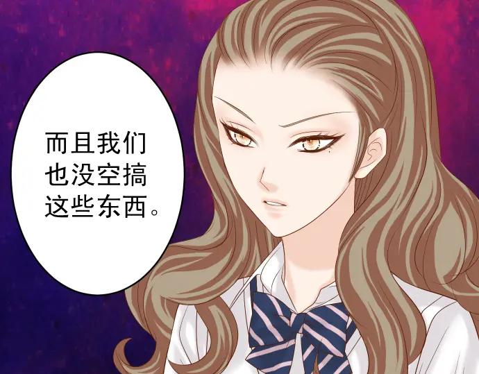 复仇要冷冷端上 - 第208话 同流 - 第46张图