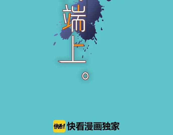 复仇要冷冷端上 - 第208话 同流 - 第22张图