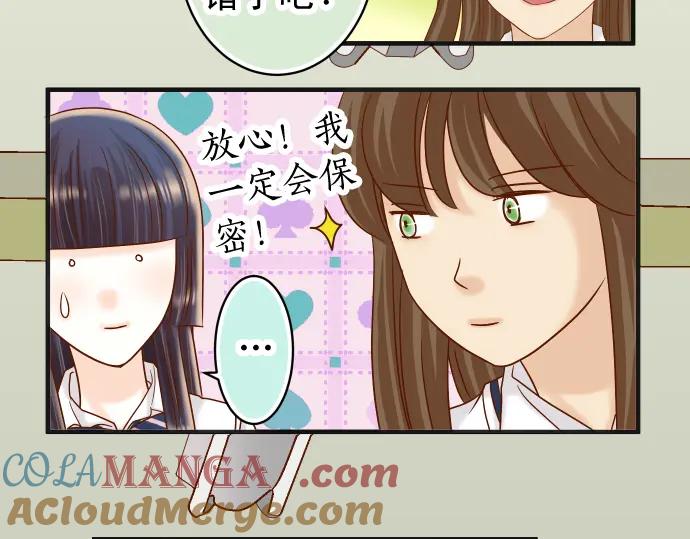 复仇要冷冷端上 - 第208话 同流 - 第13张图