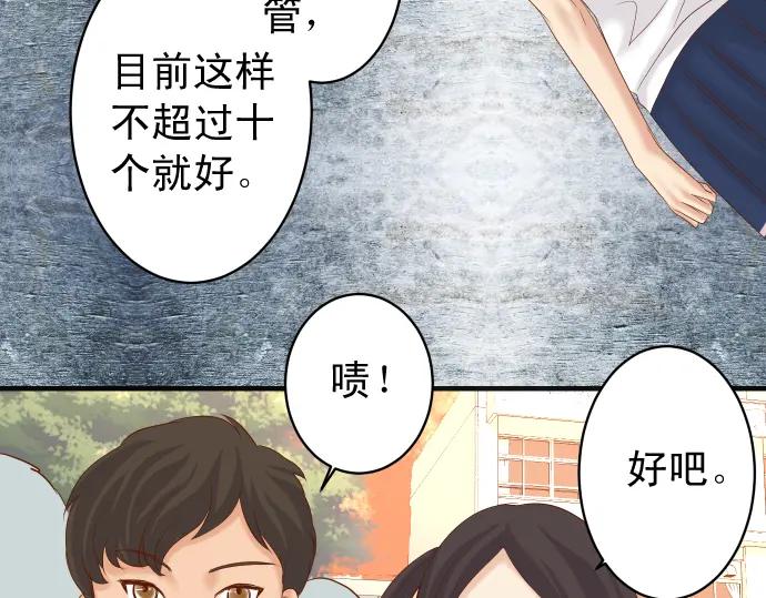 复仇要冷冷端上 - 第208话 同流 - 第88张图