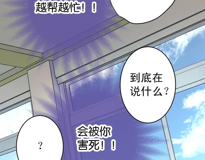 复仇要冷冷端上 - 第208话 同流 - 第36张图