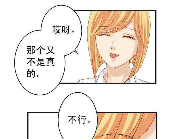 复仇要冷冷端上 - 第208话 同流 - 第43张图