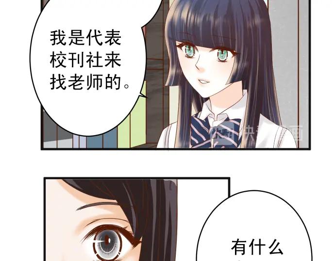 复仇要冷冷端上 - 第208话 同流 - 第55张图