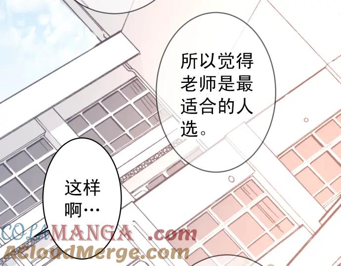 复仇要冷冷端上 - 第208话 同流 - 第61张图