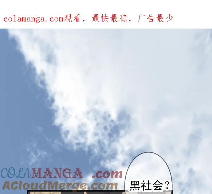 复仇要冷冷端上 - 第208话 同流 - 第1张图