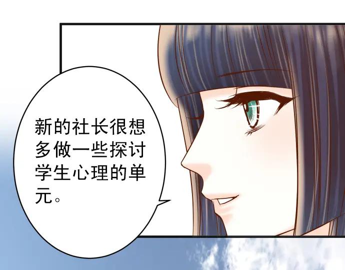 复仇要冷冷端上 - 第208话 同流 - 第59张图