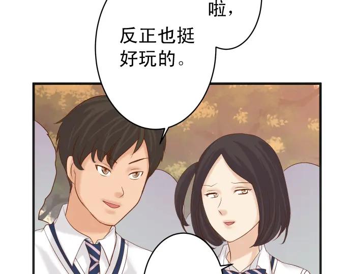 复仇要冷冷端上 - 第208话 同流 - 第82张图