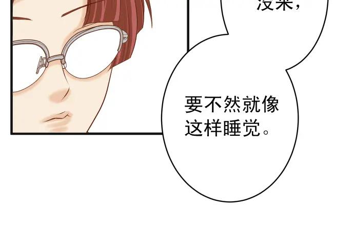 复仇要冷冷端上 - 第208话 同流 - 第28张图