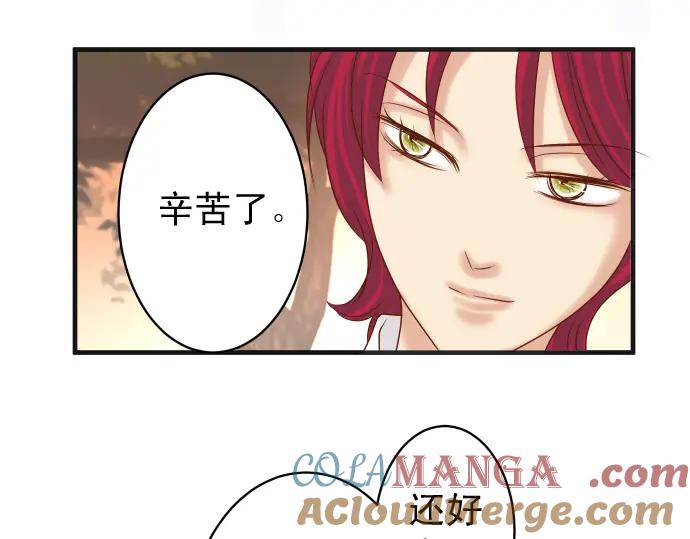 复仇要冷冷端上 - 第208话 同流 - 第81张图