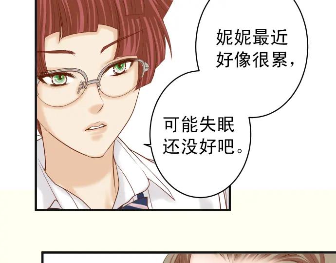 复仇要冷冷端上 - 第208话 同流 - 第18张图