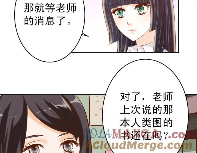 复仇要冷冷端上 - 第208话 同流 - 第65张图
