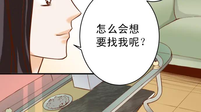 复仇要冷冷端上 - 第208话 同流 - 第58张图