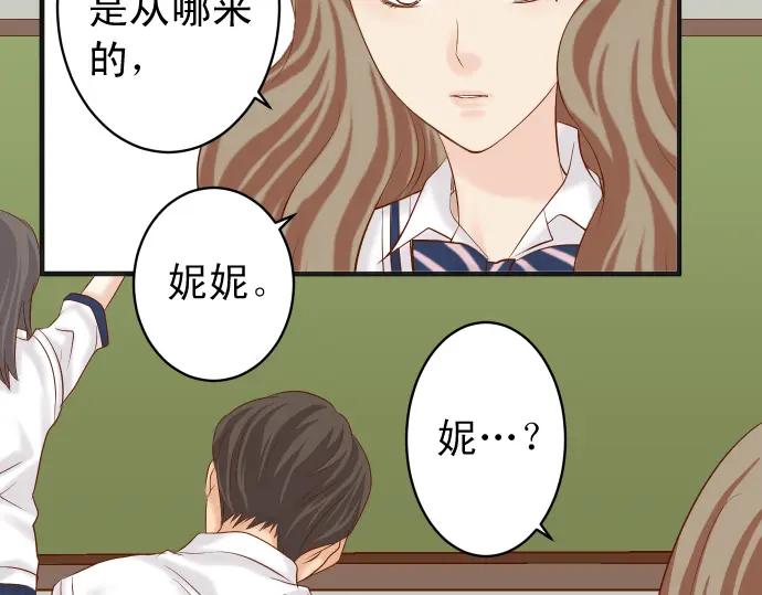 复仇要冷冷端上 - 第208话 同流 - 第15张图