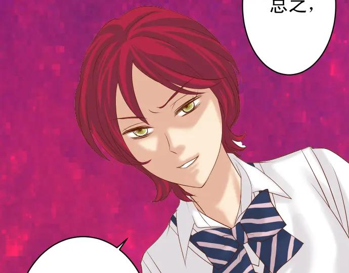 复仇要冷冷端上 - 第208话 同流 - 第94张图