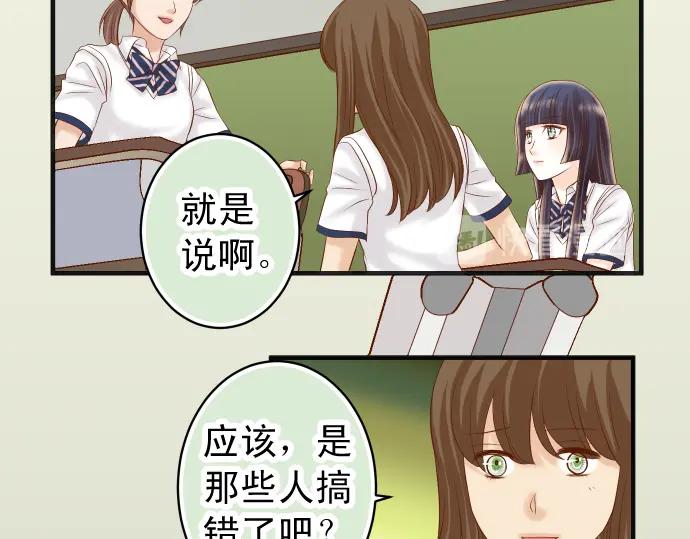 复仇要冷冷端上 - 第208话 同流 - 第12张图