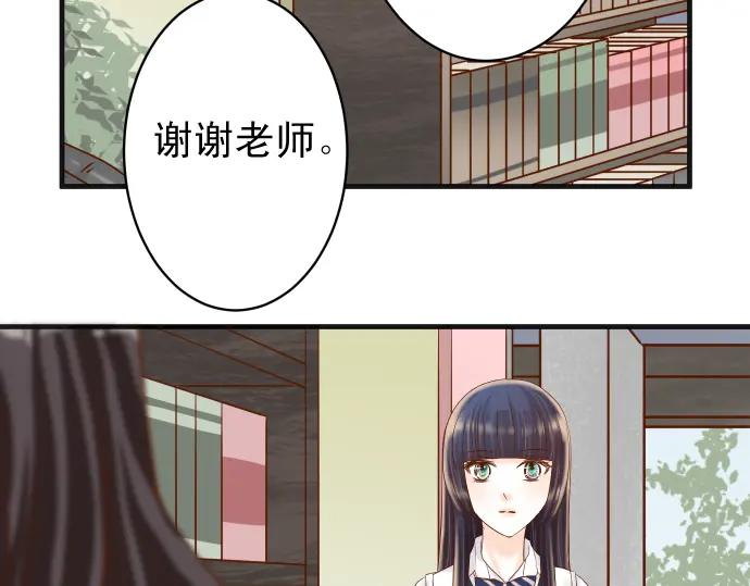 复仇要冷冷端上 - 第208话 同流 - 第68张图