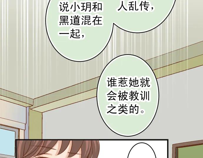 复仇要冷冷端上 - 第208话 同流 - 第10张图