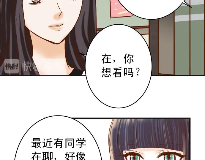 复仇要冷冷端上 - 第208话 同流 - 第66张图