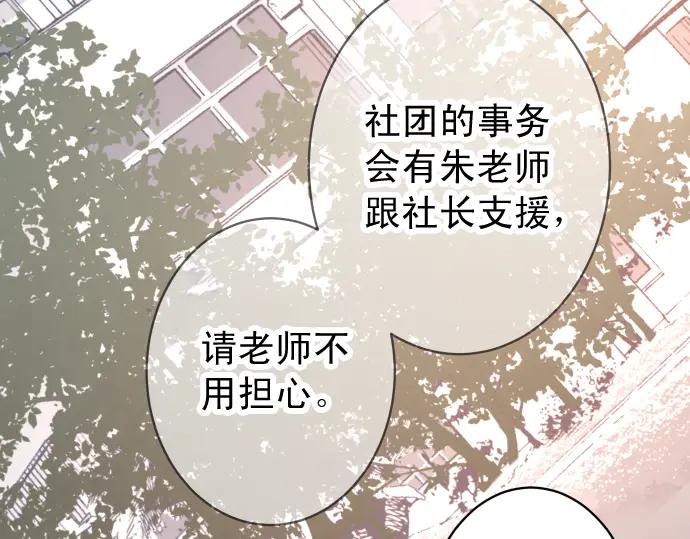 复仇要冷冷端上 - 第208话 同流 - 第62张图