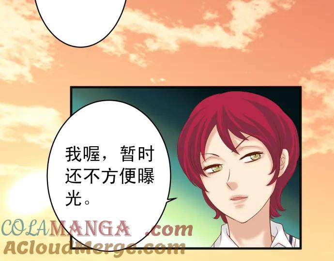 复仇要冷冷端上 - 第208话 同流 - 第85张图