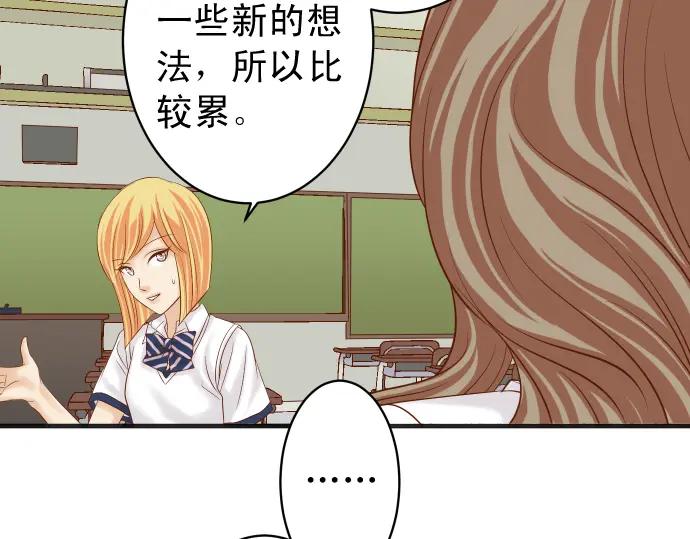 复仇要冷冷端上 - 第208话 同流 - 第38张图