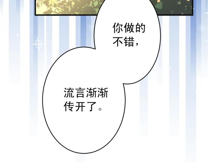 复仇要冷冷端上 - 第208话 同流 - 第80张图