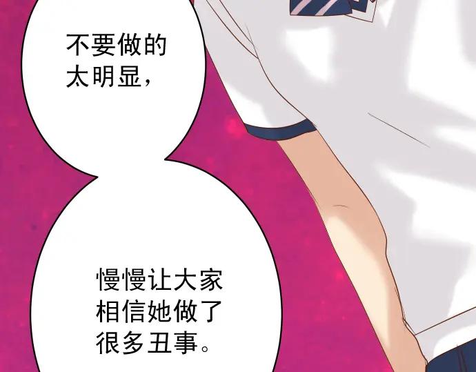 复仇要冷冷端上 - 第208话 同流 - 第95张图