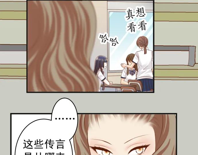 复仇要冷冷端上 - 第208话 同流 - 第14张图