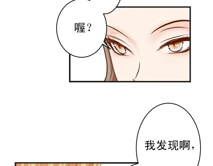 复仇要冷冷端上 - 第208话 同流 - 第39张图