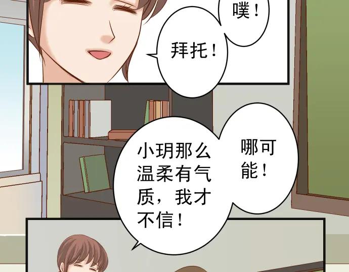 复仇要冷冷端上 - 第208话 同流 - 第11张图