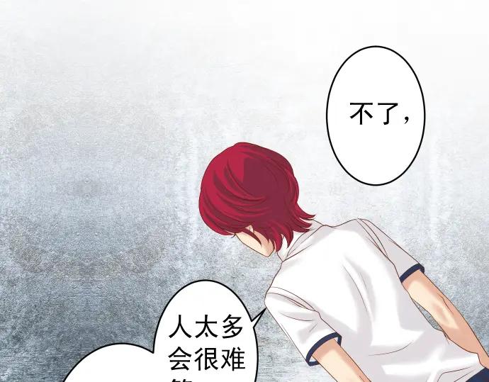 复仇要冷冷端上 - 第208话 同流 - 第87张图