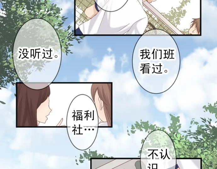 复仇要冷冷端上 - 第208话 同流 - 第3张图